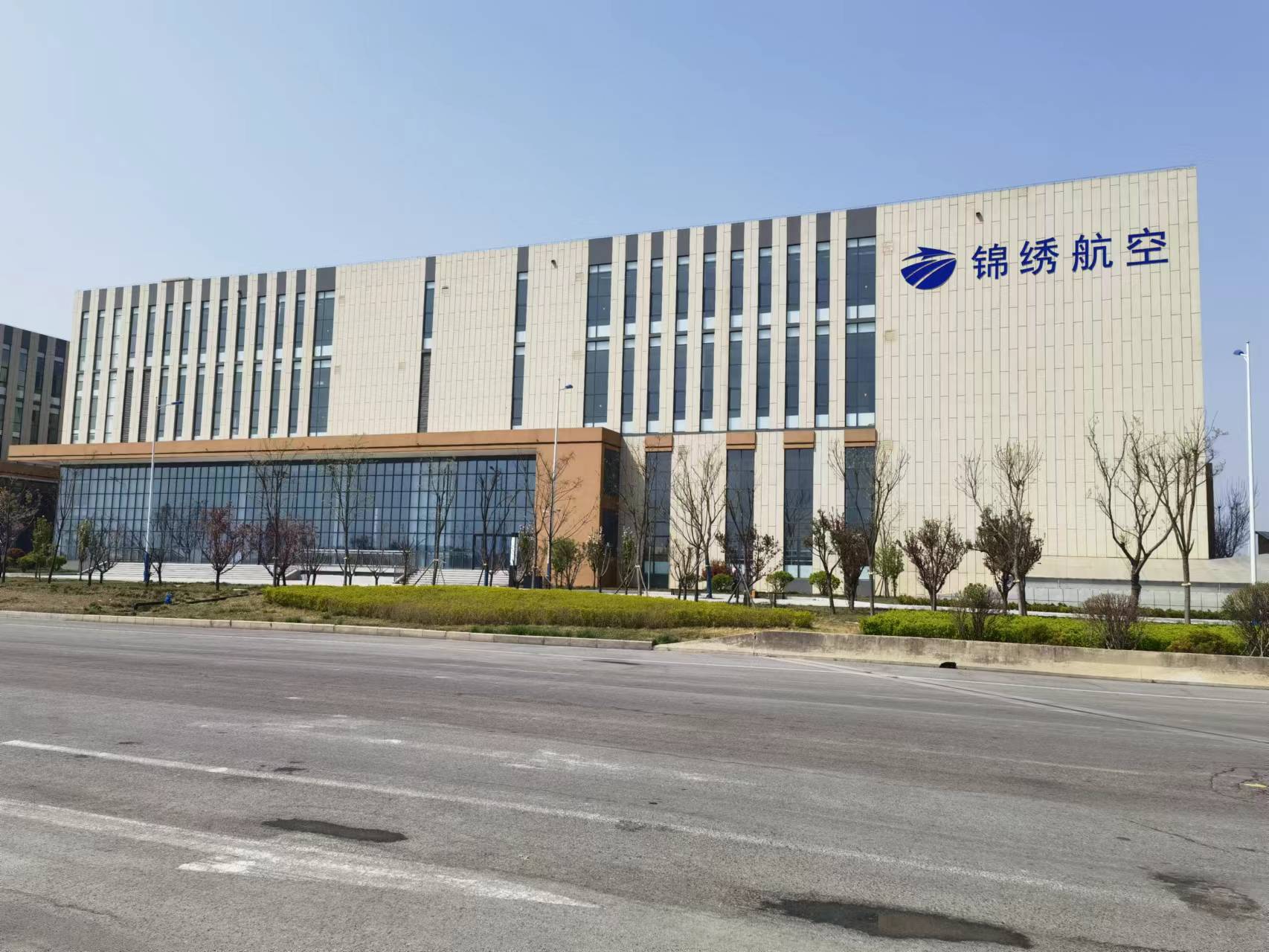 锦绣航空科技公司大楼
